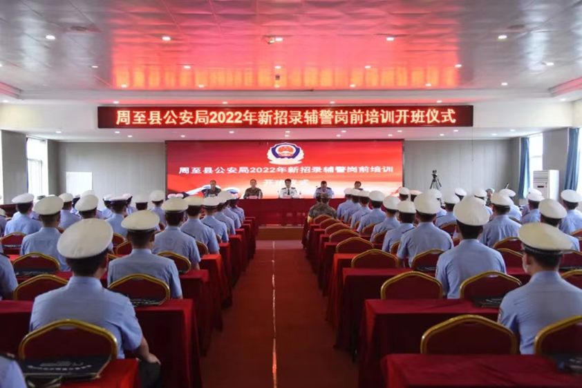 2022年周至县公安局劳务派遣服务